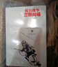 抗日戰爭正面戰場(chǎng)(全3冊) 3冊鳳凰出版社中國第二歷史檔案館 編 精裝 書(shū)籍 圖書(shū) 曬單實(shí)拍圖