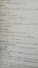 李林2027考研數學(xué)精講精練880題 數學(xué)一 李林 數一 考研數學(xué)教材練習題可搭李永樂(lè )過(guò)關(guān)660題1000題輔導講義 曬單實(shí)拍圖