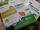 環(huán)球網(wǎng)校2025年初級經(jīng)濟師章節習題集歷年真題庫試卷模擬2024官方練習題人力資源工商管理金融財政稅收教材習題試題刷題中級備考25 【金融專(zhuān)業(yè)+經(jīng)濟基礎】章節習題集+真題試卷 曬單實(shí)拍圖