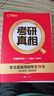 【官方旗艦店】2026考研真相英語(yǔ)一考研真相英語(yǔ)二全套歷年真題解析考研英語(yǔ)2006-2025歷年真題試卷長(zhǎng)難句閱讀寫(xiě)作可搭考研詞匯閃過(guò)紅寶書(shū) 英二10年真題【逐題+逐詞+逐句】旗艦版 曬單實(shí)拍圖