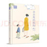 黃蓓佳長篇小說典藏版：親親我的媽媽 曬單實拍圖