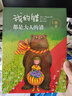 當當幾米作品系列：我的錯都是大人的錯 曬單實(shí)拍圖