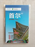 首爾旅游地圖（送手賬DIY地圖） 中英文對照 出行前規劃 線(xiàn)路手繪地圖 購物、美食、住宿、出行 TripAdvisor貓途鷹出國游系列韓國地圖 曬單實(shí)拍圖