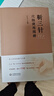 靳三針穴組使用圖冊 曬單實(shí)拍圖