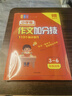 小學(xué)作文加分技 優(yōu)秀作文大全三到六年級(jí)作文金句800例1000例一本小升初滿(mǎn)分作文書(shū)素材寫(xiě)進(jìn)作文里的好詞好句好段小學(xué)生大全閱讀狂歡節(jié) 曬單實(shí)拍圖