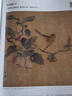 三易繪畫(huà)技法叢書(shū) 宋畫(huà)臨習 禽鳥(niǎo) 曬單實(shí)拍圖