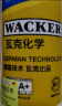 瓦克（WACKER）AF防霉玻璃胶厨卫密封胶防水美容胶中性硅胶马桶封边胶水透明1支 实拍图