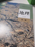 【新華書店正版直銷】適用2025人教版高中地理書必修第二冊(cè)地理教材課本教科書人教版高中地理必修二2人民教育出版社 地理必修二 曬單實(shí)拍圖