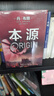丹·布朗作品系列：天使與魔鬼 人民文學(xué)出版社 曬單實(shí)拍圖