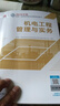 一建官方教材2025版一級建造師4本套 機電專業(yè)（公共課+專業(yè)課）[4本] 曬單實拍圖