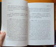 尚書(shū) 全本全注全譯新版本謙德國學(xué)文庫 曬單實(shí)拍圖