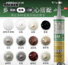 瓦克（WACKER）德國瓦克GM中性玻璃膠防水防霉美容膠美縫收邊踢腳線門窗密封彩色 GM室內(nèi)外通用【黑色】 曬單實拍圖