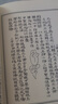 《壁錄遁甲天書(shū)》分上中下三卷和外集 書(shū)法藝術(shù)品 曬單實(shí)拍圖