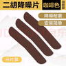 蓼風二胡降噪護角片 二胡包角護墊琴面耐用防磨貼片自帶背膠二胡配件 三片裝【咖啡色】 曬單實拍圖