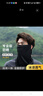 西本兔防曬面罩男女夏季冰絲掛耳遮全臉口罩戶(hù)外騎行透氣脖套魔術(shù)頭巾 【防曬面罩】黑色 曬單實(shí)拍圖
