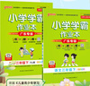 廣東專版自選25秋小學(xué)學(xué)霸作業(yè)本語文數(shù)學(xué)英語三年級(jí)上下冊(cè)人教北師教科滬教牛津佛山同步練習(xí)冊(cè)3年級(jí)訓(xùn)練輔導(dǎo)教材書附贈(zèng)達(dá)標(biāo)測(cè)試卷天天練暑假預(yù)習(xí)pass綠卡圖書 25春數(shù)學(xué)·人教廣東-下冊(cè) 曬單實(shí)拍圖