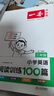 【京東物流配送】2026版一本小學語文閱讀訓練100篇 英語閱讀訓練 英語聽力訓練一二三四五六年級人教版課內(nèi)課外閱讀強化練習題 提升閱讀能力 培養(yǎng)閱讀興趣京東自營一本官方旗艦店正版一本小學專項訓練 小 曬單實拍圖