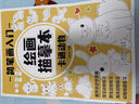 星星舟繪畫(huà)描摹本線(xiàn)描簡(jiǎn)筆畫(huà)冊入門(mén)素描涂色手繪臨摹卡通畫(huà)畫(huà)本生日禮物 【單本】卡通動(dòng)物 曬單實(shí)拍圖