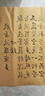 問(wèn)心堂【佛黃心經(jīng)卷】書(shū)法作品手抄宣紙帶格描金紙小楷半生熟心經(jīng)作品紙裝裱佛黃作品紙敦煌寫(xiě)經(jīng)紙 佛黃心經(jīng)卷（35*138cm） 曬單實(shí)拍圖