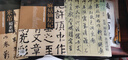 北宋米芾蜀素帖苕溪詩(shī)帖/人美書(shū)譜 曬單實(shí)拍圖