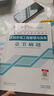 建工社庫房直發(fā)】2025一級建造師章節(jié)必刷題 2025一級建造師習題集一建教材配套章節(jié)練習題 一建復習題集 新版一級建造師考試輔導用書一級建造師復習題集 教材配套練習題 水利水電工程管理與實務【單科】 曬單實拍圖