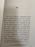 湖上閑思錄 錢穆 著 精裝 生活·讀書·新知三聯(lián)書店 書籍 曬單實拍圖
