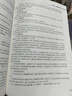 ?？萍寄芘嘤?xùn)教程 耳鼻咽喉頭頸外科學(xué)分冊(cè) 2024年2月其他教材 曬單實(shí)拍圖