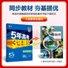 【現(xiàn)貨速發(fā)】新教材2025秋5年高考3年模擬高中物理選擇性必修第一冊人教版RJ五年高考三年模擬高中同步輔導(dǎo)資料練習(xí)冊高二53五三物理選修1 物理人教版 選擇性必修冊 曬單實(shí)拍圖