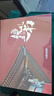 鏡之書：天啟謎圖?探寶之旅互動解謎游戲書?故宮?推理小說?益智?小升初?探寶之旅?穿越?中國版S忒修斯之船 曬單實拍圖