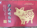 往來白丁廣式脆皮烤乳豬整只新鮮豬肉熟食半成品年貨禮盒燒烤食材冷凍生鮮 烤乳豬整只10斤(烤盤+吃法) 曬單實拍圖