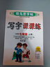 【旗艦店】2025秋司馬彥字帖初中生寫(xiě)字課課練七年級上冊下冊語(yǔ)文英語(yǔ)字帖2本人教版 初一楷書(shū)字帖七上初一年級同步正楷書(shū)練字帖 寫(xiě)字課課練七上冊語(yǔ)文 曬單實(shí)拍圖