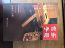雪茄手冊 曬單實拍圖