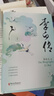 李白傳 浙江文藝出版社 李長(cháng)之 著(zhù) 精裝 書(shū)籍 曬單實(shí)拍圖