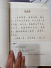 莊子誦讀本（插圖版） 曬單實拍圖
