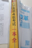 大學(xué)英語(yǔ)四級考試一本全試卷版備考2025年12月聽(tīng)力閱讀翻譯與寫(xiě)作專(zhuān)項訓練書(shū)模擬沖刺考試歷年詞匯單詞cet4四六級資料 曬單實(shí)拍圖