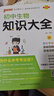 2025年新印刷初中地理知識大全初一初二會(huì )考小中考地理復習資料七八年級初中基礎知識手冊知識清單小四門(mén)必背知識點(diǎn)輔導資料工具書(shū)全彩pass綠卡圖書(shū) 地理+生物2本套 曬單實(shí)拍圖
