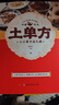 土單方+小方子治大病+民間祖傳秘方 全3本民間實(shí)用張至順道長(cháng)土單方草藥書(shū)百病食療中國醫書(shū)大全食補 曬單實(shí)拍圖