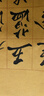 問(wèn)心堂【佛黃心經(jīng)卷】書(shū)法作品手抄宣紙帶格描金紙小楷半生熟心經(jīng)作品紙裝裱佛黃作品紙敦煌寫(xiě)經(jīng)紙 佛黃心經(jīng)卷（35*138cm） 曬單實(shí)拍圖