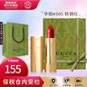GUCCI古馳口紅碎花金管啞光滋潤唇膏禮品禮盒生日禮物 古馳滋潤505#鐵銹紅 顯色奶油妝感 曬單實拍圖