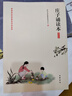 莊子誦讀本（插圖版） 曬單實拍圖
