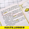 畫(huà)懂科學(xué) 118化學(xué)元素+118化學(xué)元素卡牌+50條化學(xué)原理 贈(zèng)全彩防水元素周期表  中學(xué)化學(xué)特級(jí)教師王莉雅老師推薦科普書(shū) 寫(xiě)給青少年的化學(xué)入門(mén)科普書(shū) 118化學(xué)元素（贈(zèng)科學(xué)計(jì)劃本+元素周期表海報(bào)） 曬單實(shí)拍圖