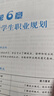 智能車(chē)輛工程專(zhuān)業(yè)導論 高等院校汽車(chē)專(zhuān)業(yè)