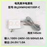 美的家用電風(fēng)扇空氣循環(huán)扇配件BLJ24WH240100P-C沖電線(xiàn)供電插頭線(xiàn)電線(xiàn) 曬單實(shí)拍圖