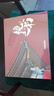 鏡之書：天啟謎圖?探寶之旅互動解謎游戲書?故宮?推理小說?益智?小升初?探寶之旅?穿越?中國版S忒修斯之船 曬單實拍圖