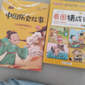 看圖猜成語(yǔ)全套4冊成語(yǔ)大全小學(xué)生課外書(shū)閱讀書(shū)籍三四年級五年級必讀故事書(shū)中國成語(yǔ)訓練兒童讀物成語(yǔ)接龍趣味漫畫(huà)書(shū)小學(xué)生版成語(yǔ)故事 看圖猜成語(yǔ)【全套4冊】 曬單實(shí)拍圖