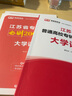 庫(kù)課2026江蘇專轉(zhuǎn)本考試用書 江蘇專升本2026教材 專升本 江蘇?？粕鷮W(xué)歷提升 江蘇2026專轉(zhuǎn)本視頻課程 江蘇專轉(zhuǎn)本【語(yǔ)文】教材+試卷+必刷題 曬單實(shí)拍圖