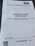 GA/T 1193-2014 人身?yè)p害誤工期 護理期 營(yíng)養期評定規范 中國標準出版社 曬單實(shí)拍圖