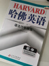 2025秋哈佛英語(yǔ)完形填空閱讀理解巧學(xué)精練九年級+中考哈弗英語(yǔ)9年級初三英語(yǔ)聽(tīng)力語(yǔ)法閱讀專(zhuān)項訓練習冊中考 語(yǔ)法巧學(xué) 初中 曬單實(shí)拍圖