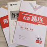 2026南方鳳凰臺(tái)高考總復(fù)習(xí)一輪復(fù)習(xí)5A導(dǎo)學(xué)案語(yǔ)文英語(yǔ)物理化學(xué)生物歷史政治數(shù)學(xué)基礎(chǔ)提高版 江蘇新高考廣東新課標(biāo)高三復(fù)習(xí)教輔資料書(shū) 26版】江蘇專(zhuān)用-化學(xué) 曬單實(shí)拍圖