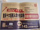 【重慶專版】2025新版重慶十大名校招生真卷語文數(shù)學全套重慶十大名校小升初招生分班必刷卷真題試卷小學五六年級畢業(yè)考試沖刺名校重慶小升初 重慶小升初【數(shù)學-共156套】十大名校入學真卷 重慶十大名校 曬單實拍圖